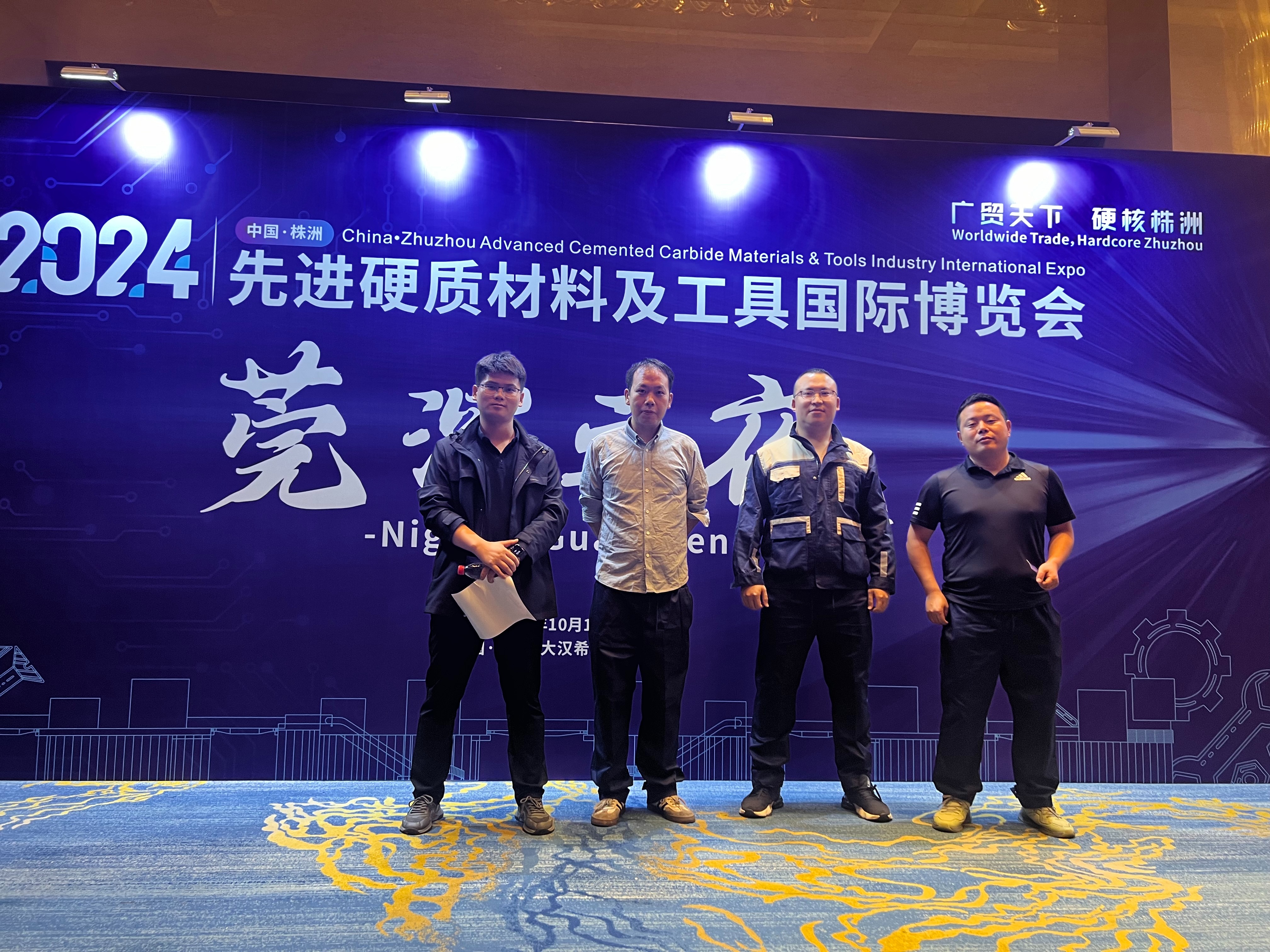 黑田智能科技受邀參加2024先進硬質材料及工具株洲博覽會