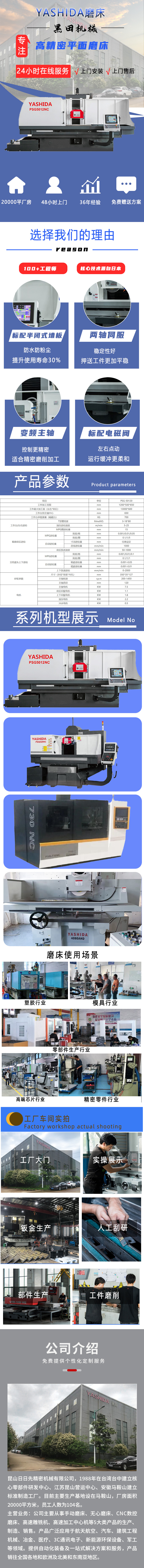 高精密數(shù)控磨床