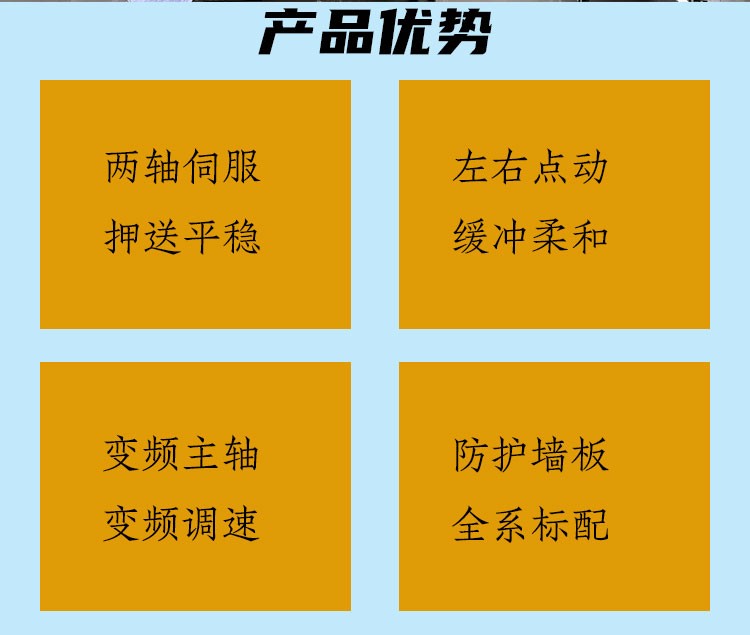 YASHIDA全自動磨床