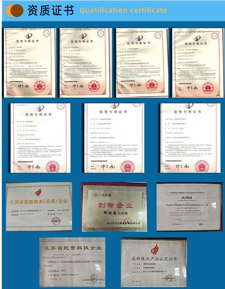 YASHIDA全自動磨床