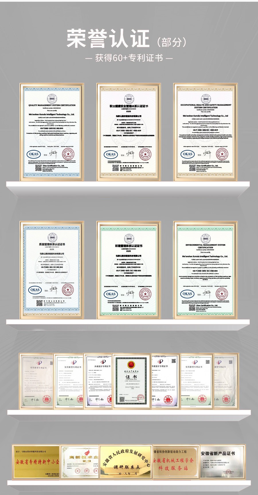 全自動平面磨床、大水磨